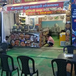 Shri Bala ji Bhojnalaya