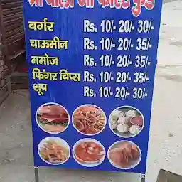 Shri bala ji fast food