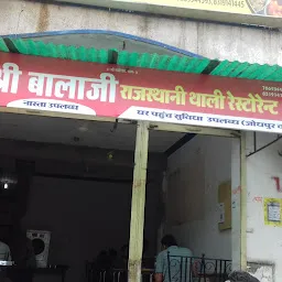 Shri Balaji Rajasthani Thali Restaurant