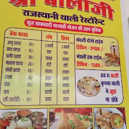 Shri Balaji Rajasthani Thali Restaurant