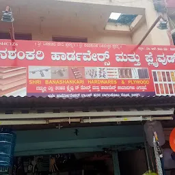 Shri Banashkari Hardware Store