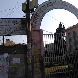 Shri Bhagwan Das Adarsh Sanskrit Mahavidyalaya