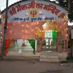 Shri bheruji ka mandir