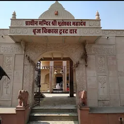 Shri Bhuteshwar Mahadev Temple, Mathura