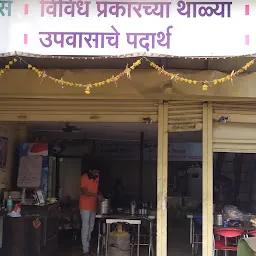 Shri Chintamani POLI BHAJI KENDRA & FAST FOOD