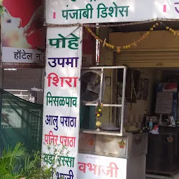 Shri Chintamani POLI BHAJI KENDRA & FAST FOOD