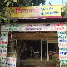 Shri Chintamani POLI BHAJI KENDRA & FAST FOOD