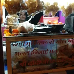 Shri Dada ji Chhat center