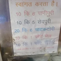 Shri Dada ji Chhat center