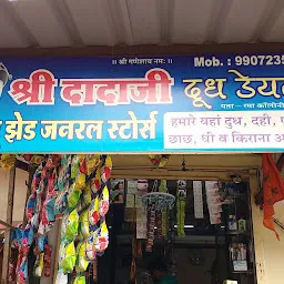 Shri Dada ji general store