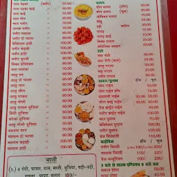 Shri Dadiji Marwadi Thali Bhojanalaya