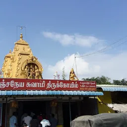 Shri Dasa Anjaneya Swamy Temple