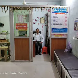 Shri Dattakrupa Clinic Washim
