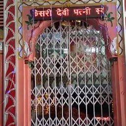 Shri Devi Kunal Pathri Mandir