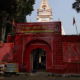 Shri Devikoop Bhadrakali Shaktipeeth Temple, Kurukshetra