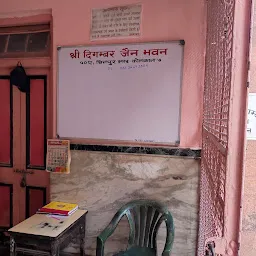 Shri Digambar Jain Bhawan