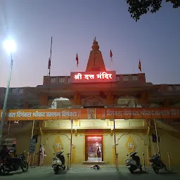 Shri Dutt Mandir Hindu Temple