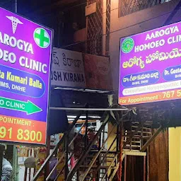 Shri Dwarakamayi multi-speciality Homoeo clinic