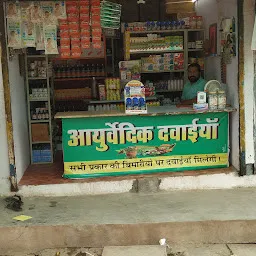 SHRI DWARKA AYURVEDIC DAWAIYA