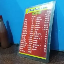 Shri Fast Food