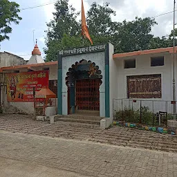 Shri Ganesh Hanuman Mandir
