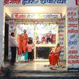 Shri ganesh hojari and garments