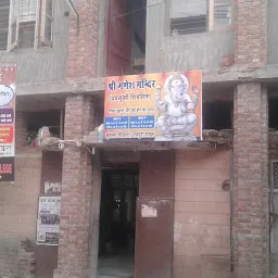 Shri Ganesh Mandir Chistiyan Wala Mohala (Rajpura Town Punjab)