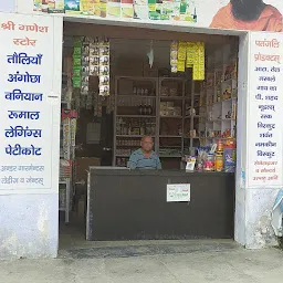 Shri Ganesh patanjali store