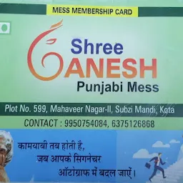 Shri Ganesh Punjabi Mess