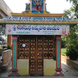 Shri Gayatri Ammavari Temple