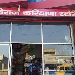 Shri Giriraj Stores