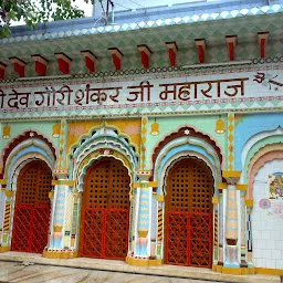 Shri Gouri Shankar Temple