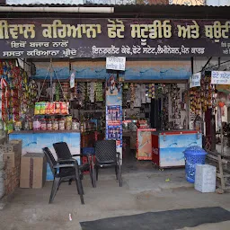 Shri Guru Arjan Dev Market