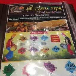 Shri guru kripa restaurant