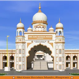 Shri Guru Ravidas Gurudwara, Chak Hakim