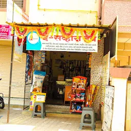 Shri Gurudatta krupa Pet Shop & E - Service Hub