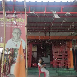 Shri Hanuman mandir
