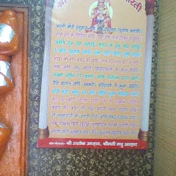 Shri Hanuman Mandir