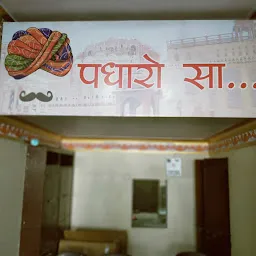 Shri hari mishthan bhandar