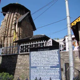 Shri Hari Rai Temple