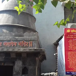 Shri Harihareshwar Mahadev Mandir-श्री हरिहरेश्र्वर महादेव मंदिर