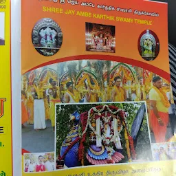 Shri Jai Ambe Karthik Swamy Temple Baroda