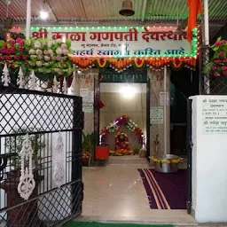 Shri Kala Ganpati mandir