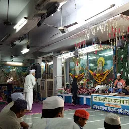 Shri Kalgidhar Satsang Mandal