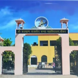 Shri Kalyan Govt. Girls College, Sikar