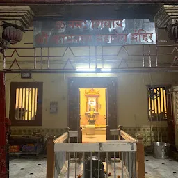 Shri Kamnaath Mahadev Mandir