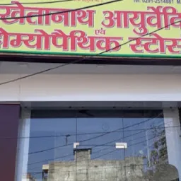 Shri Khetanath Ayurvedic & Homoeo Stores