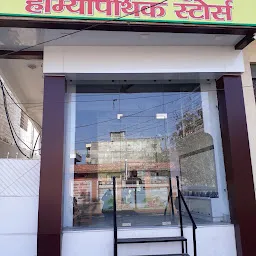 Shri Khetanath Ayurvedic & Homoeo Stores