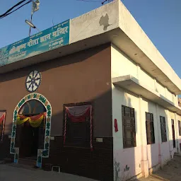 Shri Krishan Rath Gyan Mandir