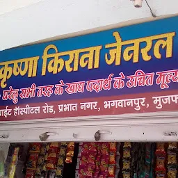 Shri Krishna General Stores